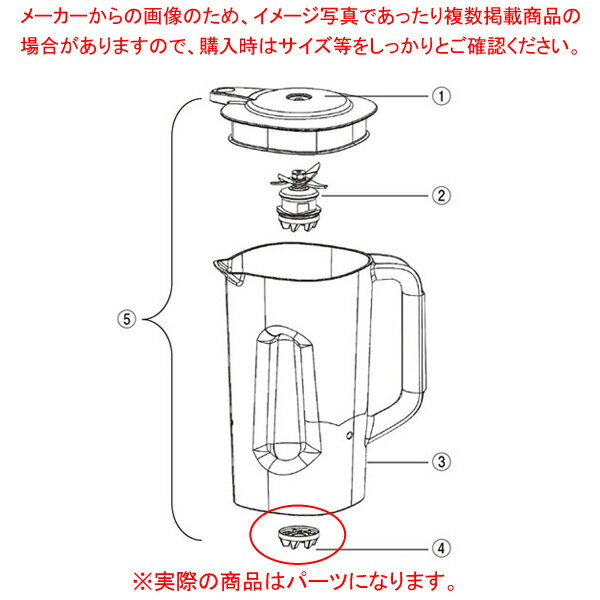 【まとめ買い10個セット品】ハミルトン ブレンダー HBB908R用 コンテナクラッチ(ワッシャー付) 990355000