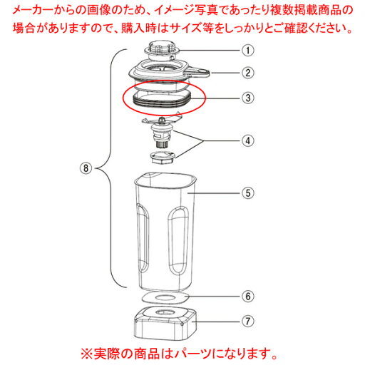 ハミルトン ビーチブレンダー HBB255S用 コンテナカバーガスケット 990350700 ハミルトン ビーチブレンダー HBB255S用 コンテナカバーガスケット 990350700