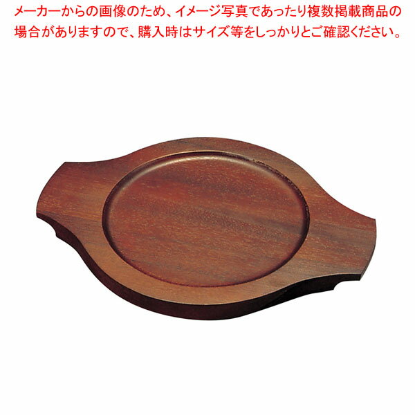 パエリア鍋用木台 EB-3679 36cm用