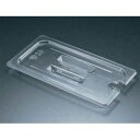 【 フードパン用切込・取手付カバー 1/1 10CWCHN 】【 厨房器具 製菓道具 おしゃれ 飲食店 】(3)