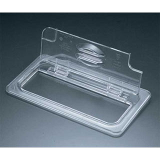 【フードパン用フリップリッドくぼみ入り 1/6 60CWLN】【厨房器具 製菓道具 おしゃれ 飲食店】【バイキ..