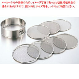 【 18-8替アミ 24cm用 ENDO 12メッシュ ENDO 】【 厨房器具 製菓道具 おしゃれ 飲食店 】