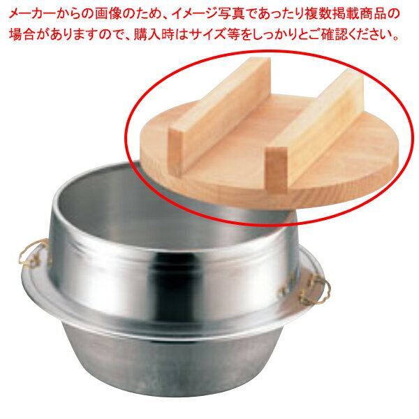 【 釜蓋 36cm 】【 厨房器具 製菓道具 おしゃれ 飲食店 】