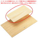 【まとめ買い10個セット品】【 木製ストレッチスタンド ENDO 小 ENDO 】【 厨房器具 製菓道具 おしゃれ 飲食店 】 【 バレンタイン 手作り 】