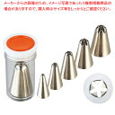 孝義口金 5切 ENDO #3 ENDO【 業務用 絞り袋 口金 クリームホイップ 絞り 口金具 人気 生クリーム 絞り 口金 ケーキ 口金 販売 絞り がね ...