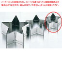 【 クッキー抜型 スター 小 】 【 型抜き 製菓 お菓子作り 】【 厨房器具 製菓道具 おしゃれ 飲食店 】 【 バレンタイン 手作り 】