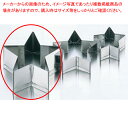 【 クッキー抜型 スター 大 】 【 型抜き 製菓 お菓子作り 】【 厨房器具 製菓道具 おしゃれ 飲食店 】 【 バレンタイン 手作り 】