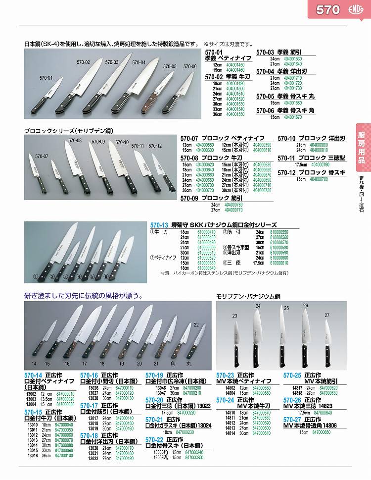 楽天市場】孝義 牛刀 18cm【 西洋 包丁 人気 野菜 包丁 おすすめ 楽天市場】孝義 牛刀 18cm【 西洋 包丁 人気 野菜 包丁 おすすめ