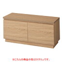 木製収納ボックスロー/台輪タイプエクリュ W90cm H44cm 61-651-78-1