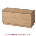木製収納ボックスロー/台輪タイプダークブラウン W90cm H44cm 61-651-78-3