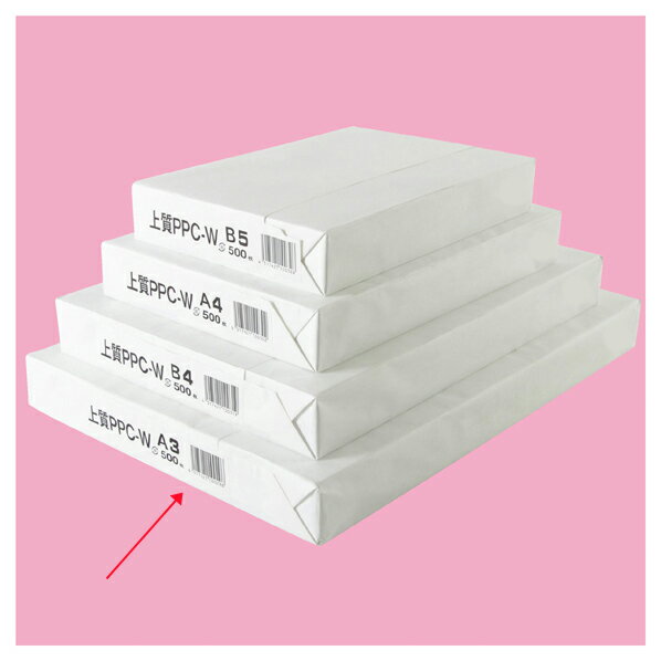 上質PPC コピー用紙 A3 1500枚 61-659-76-8