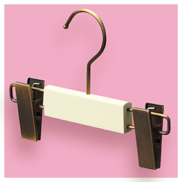 子供用ボトムハンガー BR×ホワイトニッケル 10本 W20cm厚み1.3cm 61-555-13-7