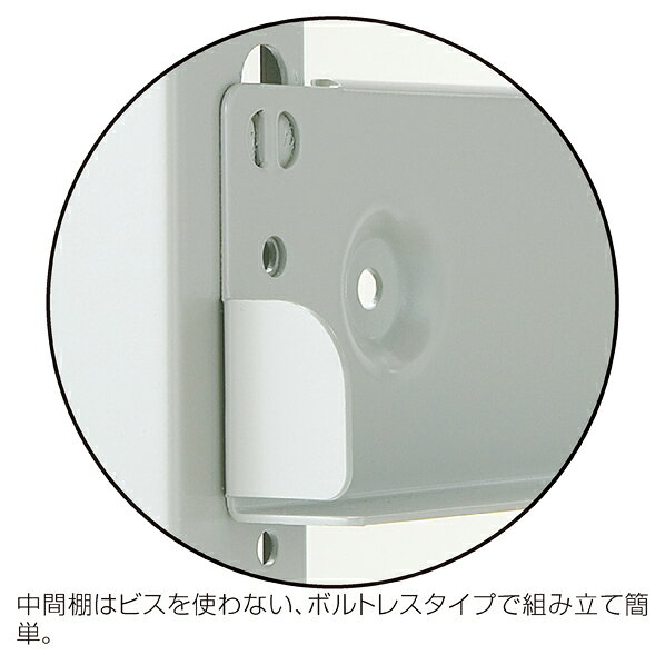中軽量ボルトレスラック 4段 W90×D60cm 棚ライン入り 61-433-79-2 【 店舗運営用品 在庫場用品 在庫ラック 中軽量ボルトレスラック 200kg/段 4段 H180cm） 】