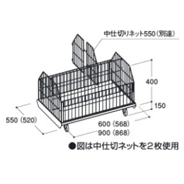 【まとめ買い10個セット品】ベースカート中仕切ネットD55cm 61-531-36-1