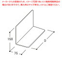 商品の仕様商品の仕切板です。ポリスチレンサイズ／W7.5×D(1)22(2)27(3)32(4)37(5)42×H15cm別発送商品●納期目安：約5営業日後の出荷※商品画像はイメージです。複数掲載写真も、商品は単品販売です。予めご了承下さい。※商品の外観写真は、製造時期により、実物とは細部が異なる場合がございます。予めご了承下さい。※色違い、寸法違いなども商品画像には含まれている事がございますが、全て別売です。ご購入の際は、必ず商品名及び商品の仕様内容をご確認下さい。※原則弊社では、お客様都合（※色違い、寸法違い、イメージ違い等）での返品交換はお断りしております。ご注文の際は、予めご了承下さい。