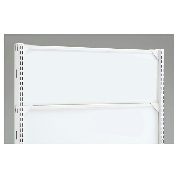 【まとめ買い10個セット品】BR50 上部パネルセットW120×H30cm ホワイト 61-540-73-1 【 システム什器 BR50(ベーシックラック) ゴンドラ什器 オプション BR50用上部パネル W120cm ホワイト 】