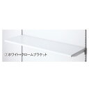 【まとめ買い10個セット品】木棚セットW90×D45cm ホワイト/ブラック 61-541-69-2 【 システム什器 システムオプション スリット式システムオ...