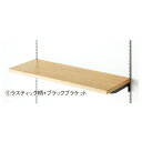 【まとめ買い10個セット品】木棚セットW90×D45cm ラスティック/ブラック 61-541-69-5 【 システム什器 システムオプション スリット式システ...