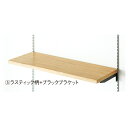 【まとめ買い10個セット品】木棚セットW120×D35cmラスティック柄/ブラック 61-541-71-5