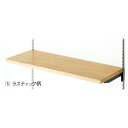 木棚W90×D40cm メラミン ラスティック 61-541-91-15
