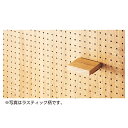 有孔パネル用木棚セット W60×D15cm ブラック 61-544-76-8 【 店舗什器 パネル什器 有孔ボード・有孔パネル 有孔パネル用木棚セット 木棚セッ...