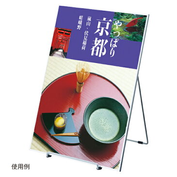 【まとめ買い10個セット品】 スチールイーゼルロータイプ B2〜B1対応
