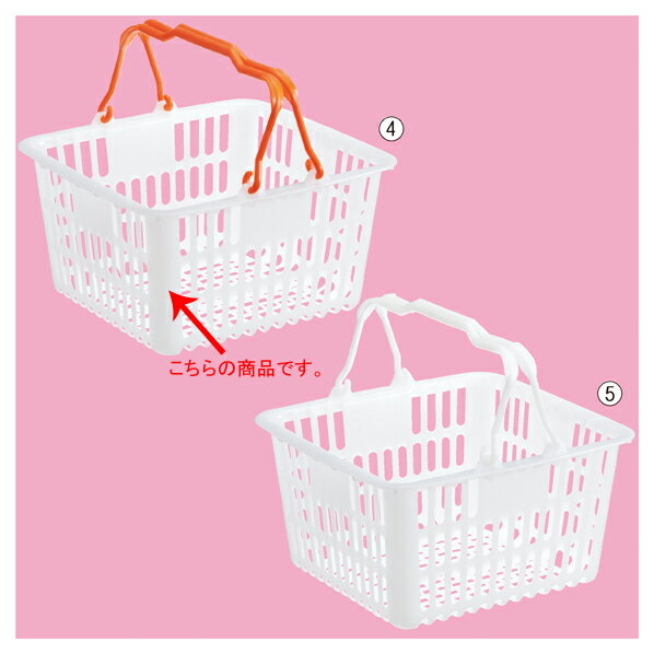 買物カゴ(6リットル) オレンジ 5個 61-434-15-4 【 店舗運営用品 店内・店外備品 買物カゴ・ショッピングバッグ 買物カゴ 6リットル） 】 2