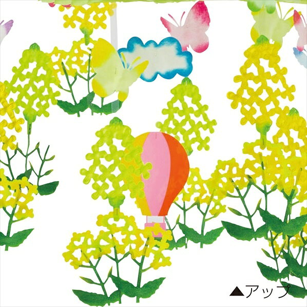 菜の花春風プリーツハンガー