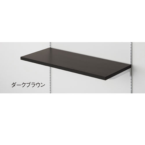 メラミン木棚セット W90cmタイプ D40cm ダークブラウン 61-777-41-3 【 システム什器 システムオプション スリット式システムオプションW90cm メラミン木棚セット W90cmタイプ D40cm 】 [2]
