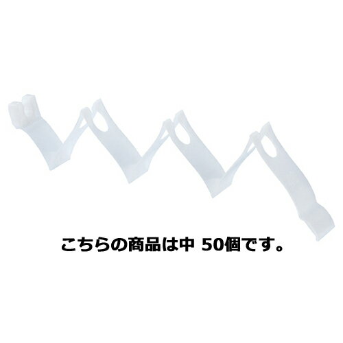 ラインプッシャー(φ6mmフック専用) ばね圧力 中 50個 61-44-17-2 【 システム什器 システムオプション 角バー用オプション ボリューム陳列用 ラインプッシャー 】【店舗什器 パネル 壁面 小物 ディスプレー 店舗備品】