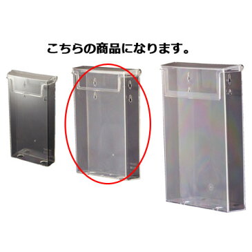 壁掛け専用パンフレット差し A5タテ フタ付き【店舗 ギフト ラッピング 包装 店舗備品】