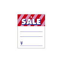 【まとめ買い10個セット品】さげ札(糸無し) SALE 大 500枚 61-803-11-2 【 販促用品 ポスター POP タグ 店舗備品 】