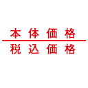 スーパーSALE限定!\エントリーでポイント5倍!/サトー2段ラベラー 小印字用シール 本体・税込価格(弱粘) 10巻 61-781-36-5 【 店舗什器 スーパー 値札 賞味期限など印字 消耗品 店舗備品 】(3)