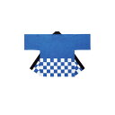 市松カラーハッピ青1枚 61-248-3-4 【 販促用品 イベント用品 イベントウェア 市松カラーハッピ イベント用品 】【 販促用品 イベント用品 プロモー...