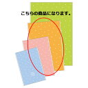 ドット オレンジ 15×23 50枚 61-272-14-3 【 店舗什器 小物 ディスプレー ギフト ラッピング 包装紙 袋 消耗品 店舗備品 】