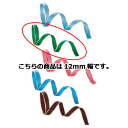 カールリボン 12mm幅 ミドリ 61-274-11-17 【 ラッピング用品 リボン・タイ カールリボン カールリボン ギフト/ラッピング用品 】【店舗什器 ...