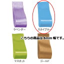 サテンリボン スカイブルー 6mm 幅×30m 61-800-69-17 【 ラッピング用品 リボン・タイ リボン サテンリボン ギフト/ラッピング用品 】【 ...