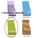 サテンリボン マスカット 19mm 幅×20m 61-800-69-66 【 ラッピング用品 リボン・タイ リボン サテンリボン ギフト/ラッピング用品 】【 ...