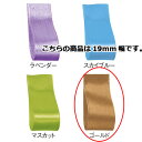 サテンリボン ゴールド 19mm 幅×30m 61-800-69-67 【 ラッピング用品 リボン・タイ リボン サテンリボン ギフト/ラッピング用品 】【 ラ...