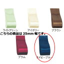 サテンリボン ネイビーブルー 25mm 幅×20m 61-800-69-82 【 ラッピング用品 リボン・タイ リボン サテンリボン ギフト/ラッピング用品 】...