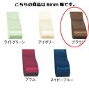 サテンリボン ブラウン 6mm 幅×30m 61-800-69-8 【 ラッピング用品 リボン・タイ リボン サテンリボン ギフト/ラッピング用品 】【 ラッピ...