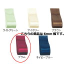 サテンリボン プラム 6mm 幅×30m 61-800-69-9 【 ラッピング用品 リボン・タイ リボン サテンリボン ギフト/ラッピング用品 】【 ラッピン...