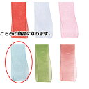 【まとめ買い10個セット品】オーガンジーリボン ライトブルー 15mm 幅×30m 61-275-10-4 【 ラッピング用品 リボン・タイ リボン オーガンジ...