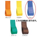 フォルテ 12mm幅 ブルー 61-275-4-8 【 ラッピング用品 リボン・タイ リボン 無地サテンリボン フォルテギフト/ラッピング用品 】【店舗備品 包...