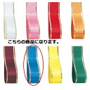 エルプラザ 13mm幅 ブルー 61-276-3-14 【 ラッピング用品 リボン・タイ リボン エルプラザリボンギフト/ラッピング用品 】【店舗備品 包装紙 ...