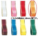 エルプラザ 18mm幅 オレンジ 61-276-3-20 【 ラッピング用品 リボン・タイ リボン エルプラザリボンギフト/ラッピング用品 】【店舗備品 包装紙...