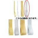 シャインリボン シルバー 10mm 幅×30m 61-276-7-4 【 ラッピング用品 リボン・タイ リボン グリッターシャインリボンギフト/ラッピング用品 ...