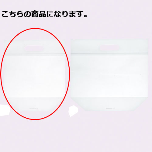 【まとめ買い10個セット品】ショウバッグ 24×31×底マチ6 100枚 61-293-14-4 【 店舗什器 小物 ディスプレー ギフト ラッピング 包装紙 ...