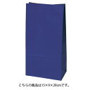 カラー無地 ネイビー 15×9×28 1000枚 61-305-18-6 【 ラッピング用品 紙袋 角底袋 紙袋 カラー無地 ネイビーHEIKO 紙袋 角底袋 未晒無地ネイビーNC 】【店舗備品 包装紙 ラッピング 袋 ディスプレー店舗】(4)