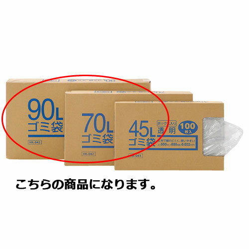 【まとめ買い10個セット品】 透明ゴミ袋 ボックス入り 90リットル 100枚【店舗什器 小物 ディスプレー ギフト ラッピング 包装紙 袋 消耗品 店舗備品】